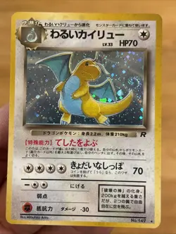 Dark Dragonite Holo Rare Japanese Team Rocket 1997 Pokemon Card #149 - Image 1