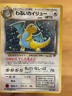 Dark Dragonite Holo Rare Japanese Team Rocket 1997 Pokemon Card #149 - Image 2