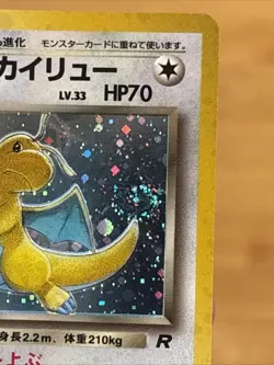 Dark Dragonite Holo Rare Japanese Team Rocket 1997 Pokemon Card #149 - Image 3