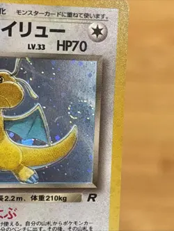 Dark Dragonite Holo Rare Japanese Team Rocket 1997 Pokemon Card #149 - Image 4