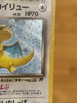 Dark Dragonite Holo Rare Japanese Team Rocket 1997 Pokemon Card #149 - Image 5