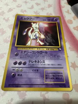 Mewtwo Vending Series Japanese Pokemon Card Vintage - Image 1