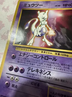 Mewtwo Vending Series Japanese Pokemon Card Vintage - Image 2