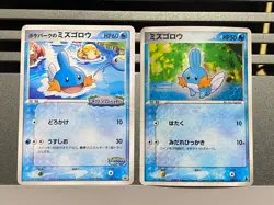Pokepark's Mudkip 048/PCG-P 003/019 PokePark promo Japanese Pokemon Card - Image 1