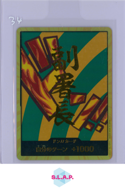 DON!! CARD KANJI 2022 ONE PIECE CARD GAME JAPANESE - Image 1