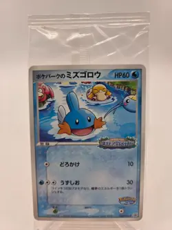 PokePark's Mudkip 048/PCG-P 2005 Promo Sealed Pokemon Card Japanese - Image 1