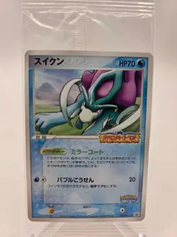 PokePark's Suicune 039/PCG-P Promo Sealed Japanese Pokemon Card - Image 1