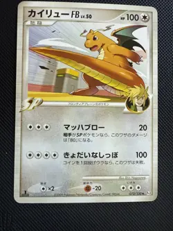 Dragonite FB 073/100 JAPANESE Non Holo Rare Pokemon Cards 1st Edition LP/NM- - Image 3