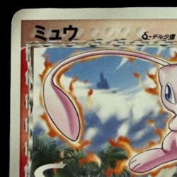 Pokemon Card Japanese Mew δ PROMO PCG-P Promo Card 148/PCG-P condition ＬSo - Image 2