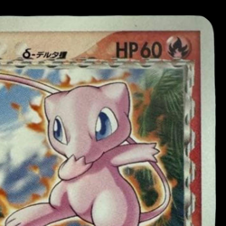 Pokemon Card Japanese Mew δ PROMO PCG-P Promo Card 148/PCG-P condition ＬSo - Image 3