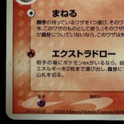 Pokemon Card Japanese Mew δ PROMO PCG-P Promo Card 148/PCG-P condition ＬSo - Image 4