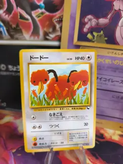 Pokemon Karte Card Vending expansion sheet japanese Doduo Dodu NM-Mint No Rarity - Image 1