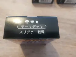 All 4 LEGIONS Theme Decks, Japanese, Complete, Top Condition, Magic Mtg... - Image 3