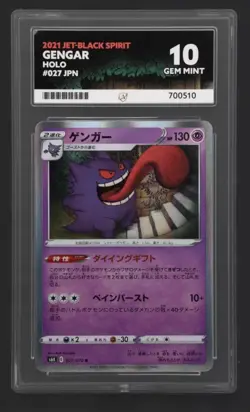 Pokemon Japanese 2021 Jet Black Spirit 027 Holo Gengar Ace Gem Mint 10! - Image 1