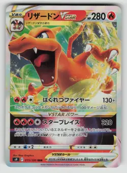 Charizard VSTAR 015/100 Triple Rare Star Birth Pokemon Japanese NM - Image 1