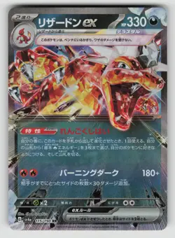 Charizard EX 115/190 Double Rare Shiny Treasure ex Pokemon Japanese NM - Image 1