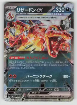 Charizard EX 115/190 Double Rare Shiny Treasure ex Pokemon Japanese NM - Image 1