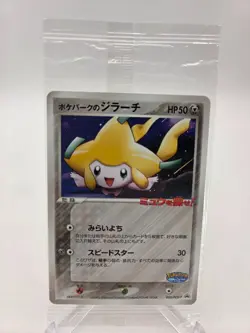 Pokepark's Jirachi 050/PCG-P Japanese Promo Pokemon Sealed - Image 1