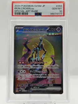 PSA 10 Iron Crown ex 094/071 SAR 2024 Pokemon TCG Japanese - Image 1