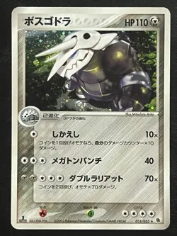 Pokemon Japanese Aggron Holo 1st Edition - Expansion Pack - 051/055 LP - Image 1