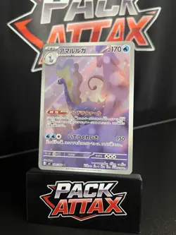 Pokemon TCG Nihil Zero Aurorus AR 084/080 M3 Japanese Illustration Rare - Image 1