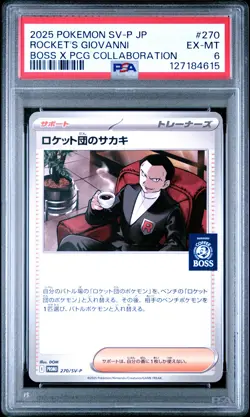 2025 POKEMON JAPANESE SV-P PROMO #270 TEAM ROCKET'S GIOVANNI PSA 6 - Image 1