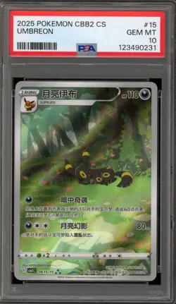 Pokemon Umbreon Gem Pk. Vol. 2 CBB2C CHINESE #15 PSA 10 Gem Mint - Image 1