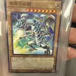 PSA10 Blue-Eyes White Dragon JP001 SSC1 Sunstar Campaign 2025 Yugioh US Seller - Image 4