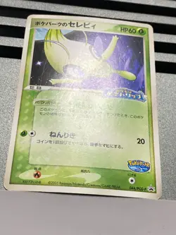 PokePark's Mudkip Jirachi Celebi Munchlax 048 040 044 050/PCG-P Pokemon Card - Image 4