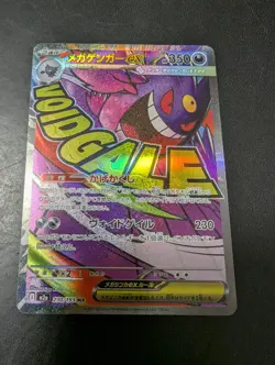 MEGA Gengar ex MA 230/193 M2a MEGA Dream ex Japanese Pokemon Card 2025 - Image 1