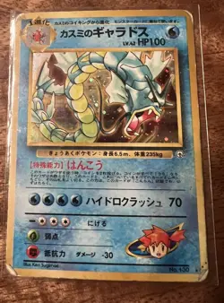 Misty's Gyarados No.130 Pokemon Card Japanese - Image 1
