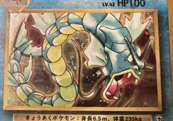 Misty's Gyarados No.130 Pokemon Card Japanese - Image 3