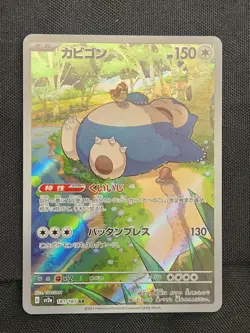Snorlax 181/165 Sv2a: Pokemon Card 151 Holo (Japanese) - Image 1