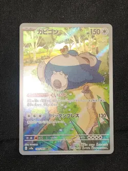 Snorlax 181/165 Sv2a: Pokemon Card 151 Holo (Japanese) - Image 2