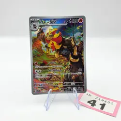 Pyroar AR 077/073 SV1a Triplet Beat Pokemon Card Japanese Scarlet & Violet | 41 - Image 1