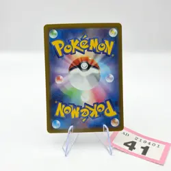 Pyroar AR 077/073 SV1a Triplet Beat Pokemon Card Japanese Scarlet & Violet | 41 - Image 2
