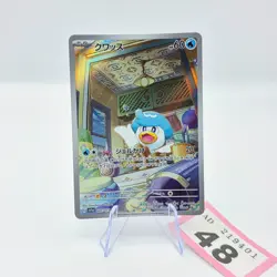 Quaxly 081/073 SV1A Triplet Beat Art Rare (AR) Japanese Pokemon TCG Card | 48 - Image 1