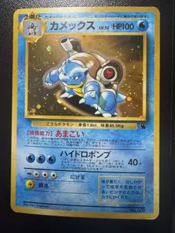 Blastoise No. 009 Promo CD Pokemon Japanese MP - Image 1