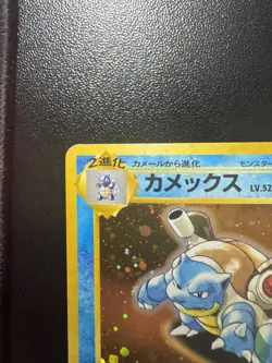 Blastoise No. 009 Promo CD Pokemon Japanese MP - Image 3