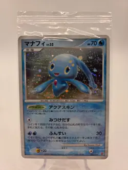 Manaphy 004/PPP Pokemon Players Fan Club Promo Holo Rare 2007 Japanese LP Sealed - Image 1