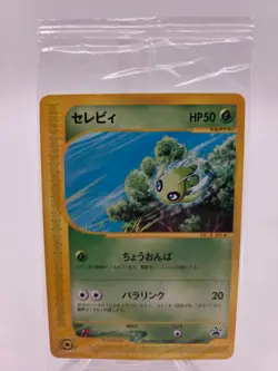 Celebi JR Rally Sealed Black Star Promo 042/P 2002 Japanese Pokemon Card - Image 1