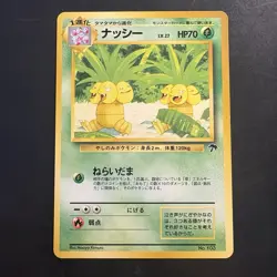 Pokemon Vintage Southern Islands Exeggutor Japanese Rare Promo - Image 2