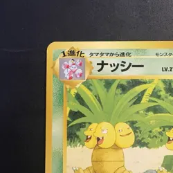 Pokemon Vintage Southern Islands Exeggutor Japanese Rare Promo - Image 3