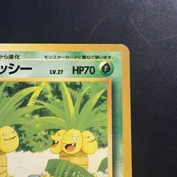 Pokemon Vintage Southern Islands Exeggutor Japanese Rare Promo - Image 4