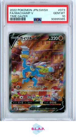MACHAMP V POKEMON 73 2022 TIME GAZER - JAPANESE PSA 10 - Image 1