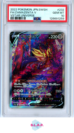 ZAMAZENTA V POKEMON #232 2022 VSTAR UNIVERSE - JAPANESE PSA 10 - Image 1