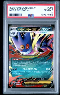 Pokemon Mega Gengar ex 003/021 MBG Mega Starter Double Rare PSA 10 Holo Japanese - Image 1
