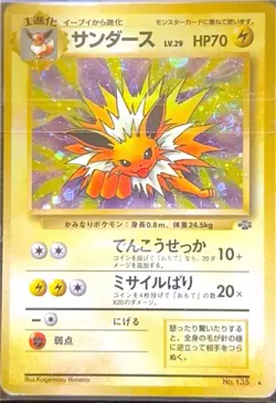Pokemon TCG Jolteon No. 135 Jungle Holo! HP Condition! Japanese Jungle! - Image 1