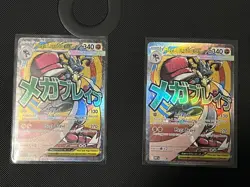 Pokemon Mega Evolution Promo Mega Lucario EX Black Star Promo 033 x2 - Image 1