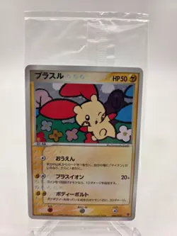 Plusle 004/PLAY Holo Sealed Japanese Pokemon Promo Card - Image 1